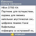 My Wishlist - elsimonova