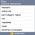 My Wishlist - elska