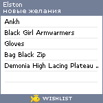 My Wishlist - elston