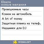 My Wishlist - elsucre