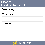 My Wishlist - eltarian