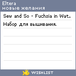 My Wishlist - eltera