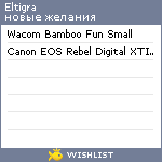 My Wishlist - eltigra