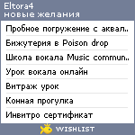 My Wishlist - eltora4