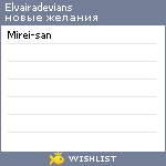 My Wishlist - elvairadevians