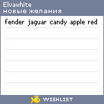 My Wishlist - elvawhite