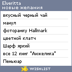 My Wishlist - elveritta