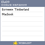 My Wishlist - elvi09