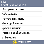 My Wishlist - elvii