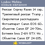 My Wishlist - elvile