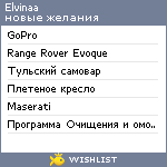 My Wishlist - elvinaa