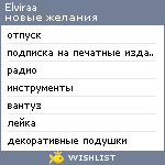 My Wishlist - elviraa