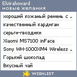 My Wishlist - elvirahoward