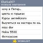 My Wishlist - elvirka007