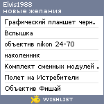 My Wishlist - elvis1988
