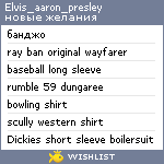 My Wishlist - elvis_aaron_presley