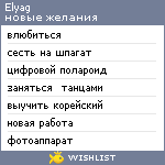 My Wishlist - elyag