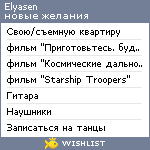 My Wishlist - elyasen