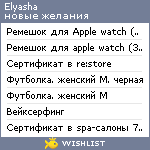 My Wishlist - elyasha