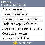 My Wishlist - elzakun