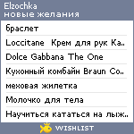 My Wishlist - elzochka