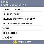 My Wishlist - elzub