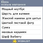 My Wishlist - elzzza