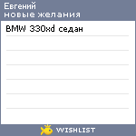 My Wishlist - em0071