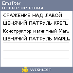 My Wishlist - emafter