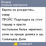 My Wishlist - emansi