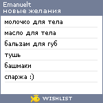 My Wishlist - emanuelt