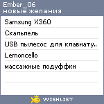 My Wishlist - ember_06