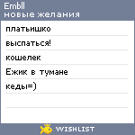 My Wishlist - embll