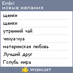 My Wishlist - embri