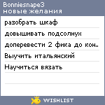 My Wishlist - embyhol