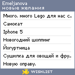 My Wishlist - emeljanova