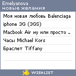 My Wishlist - emelyanova