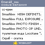 My Wishlist - emerald_sea