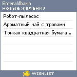 My Wishlist - emeraldbarin