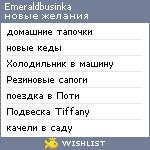My Wishlist - emeraldbusinka