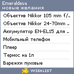 My Wishlist - emeraldeva