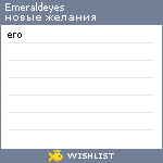 My Wishlist - emeraldeyes