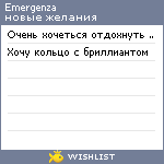 My Wishlist - emergenza