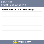 My Wishlist - emerson