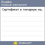 My Wishlist - emielinn