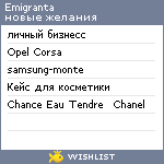 My Wishlist - emigranta