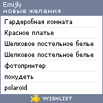 My Wishlist - emijly