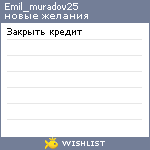 My Wishlist - emil_muradov25