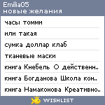 My Wishlist - emilia05
