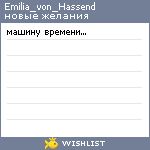 My Wishlist - emilia_von_hassend